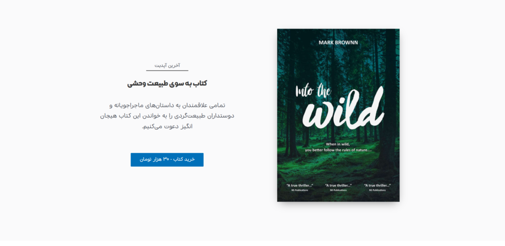 قالب وردپرس اتور author