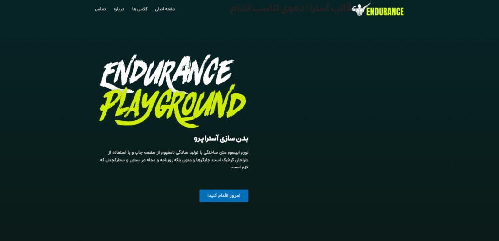 سایت باشگاه بدنسازی astra pro fitness
