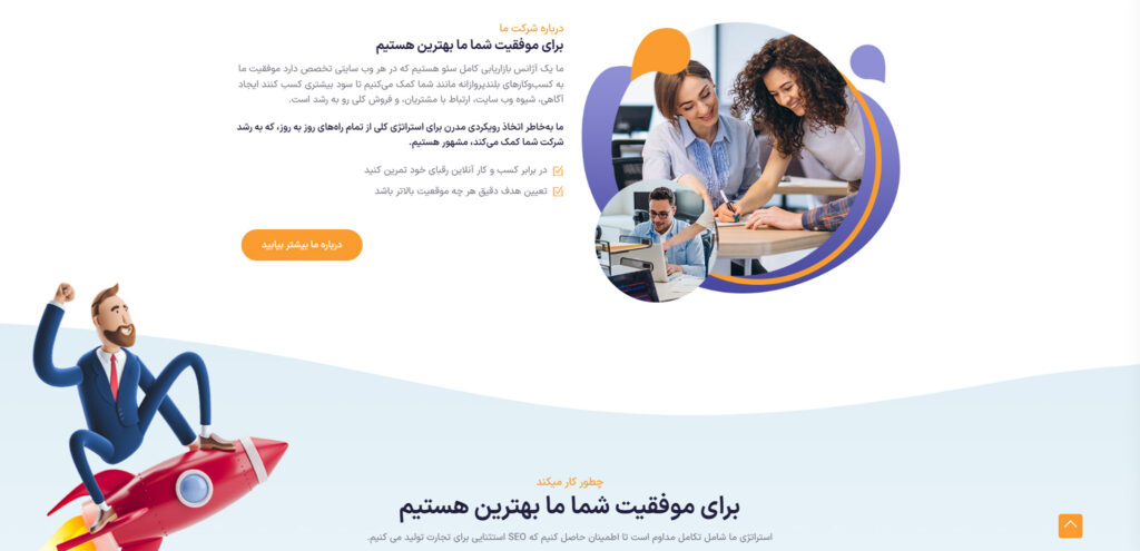 سایت شرکتی مشاوره selas